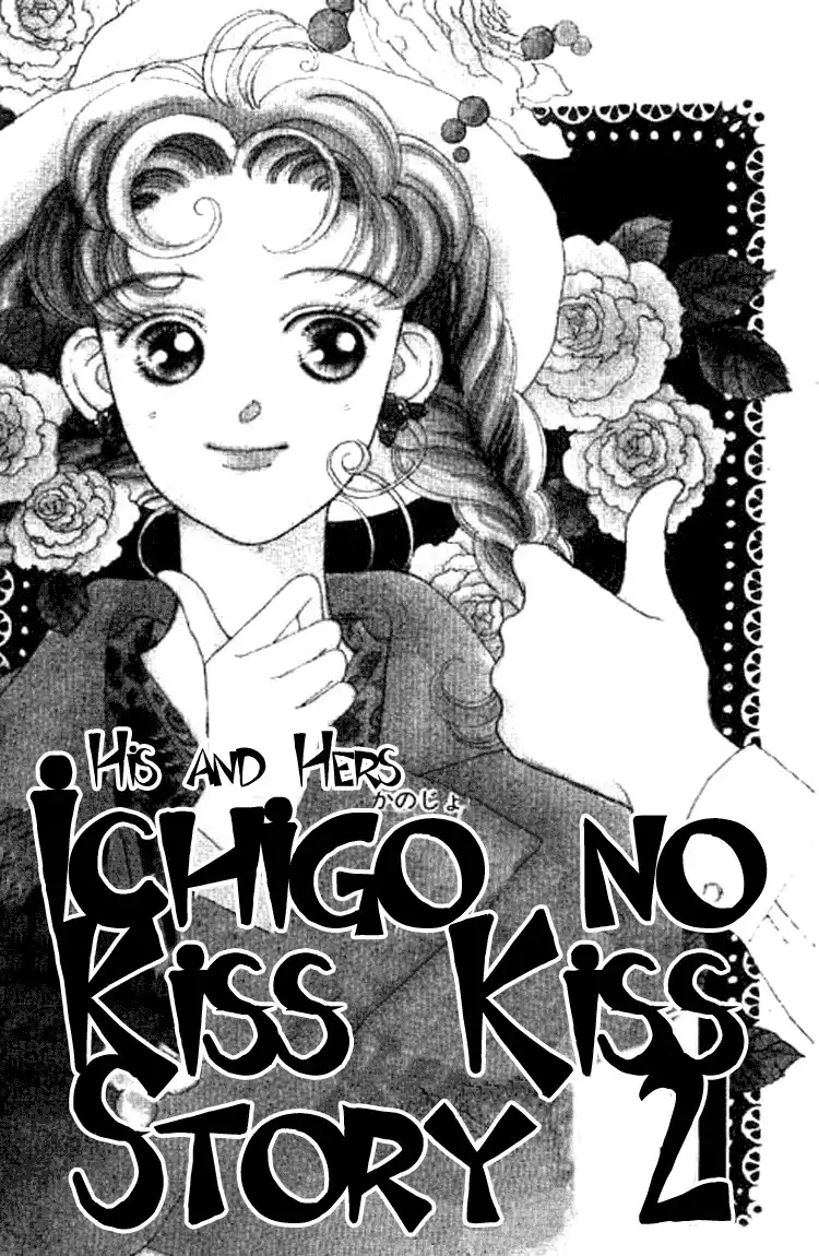 Ichigo no Kiss Kiss Chapter 2 1